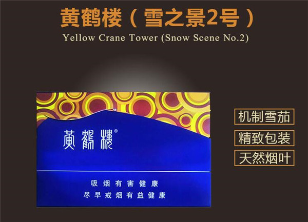 4元利群香烟进货渠道