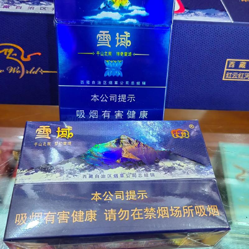 免税雪域香烟一手货源(雪域香烟哪里有卖)