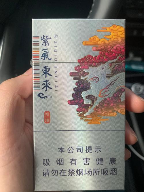5到10元紫气东来香烟批发渠道【紫气东来香烟进价】