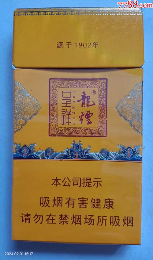 免税龙烟香烟批发(免税香烟批发零售)