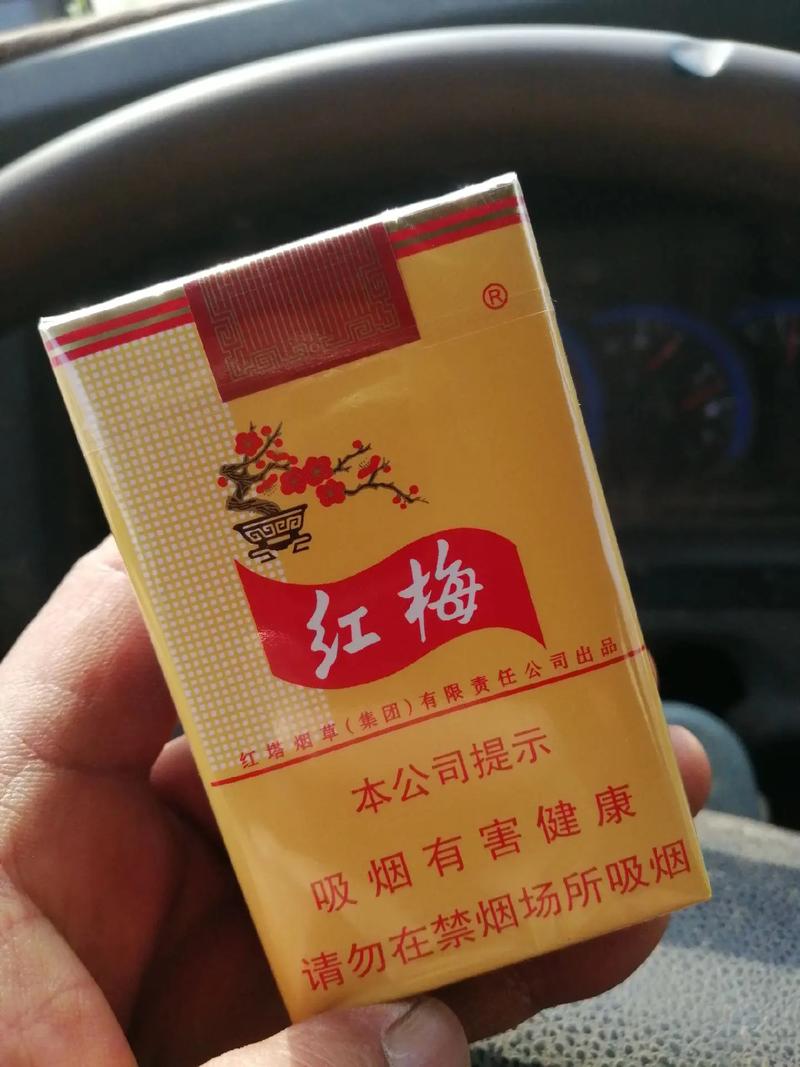 免税红梅红香烟，品质与口感的双重享受，好抽与否一试便知