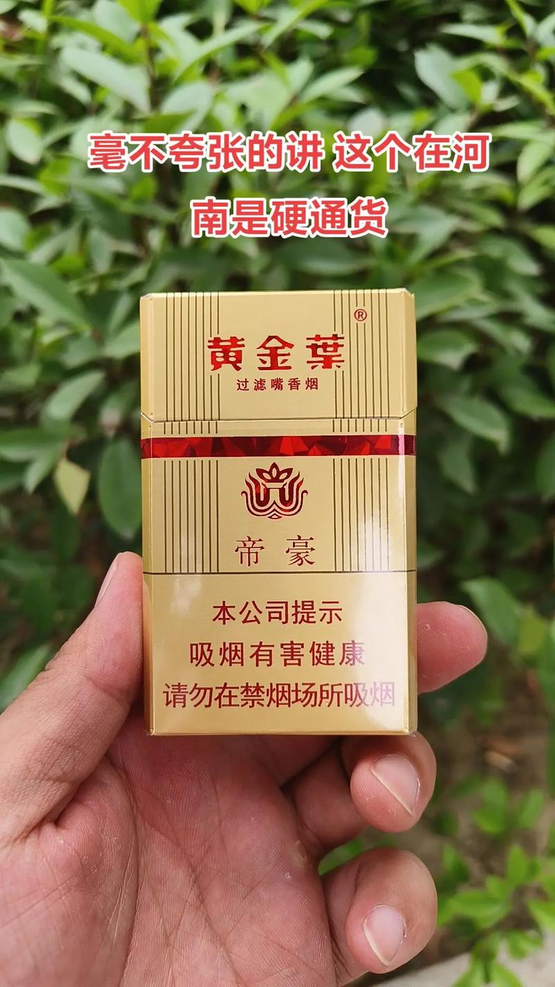 正品帝豪香烟进货渠道(正品帝豪香烟进货渠道在哪)