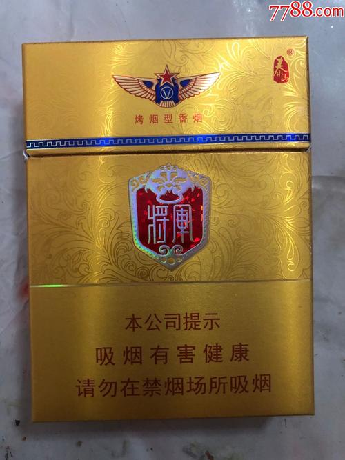 正品将军香烟厂家