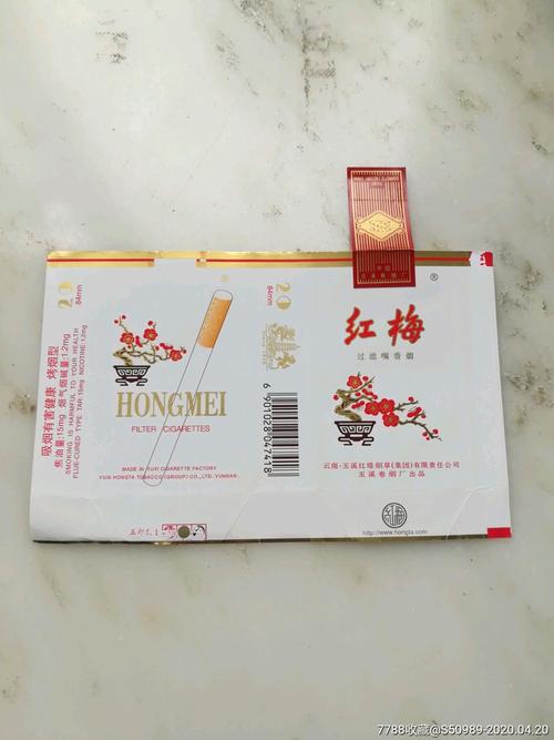 正品红梅红香烟货源【红梅烟批发价多少钱一条】